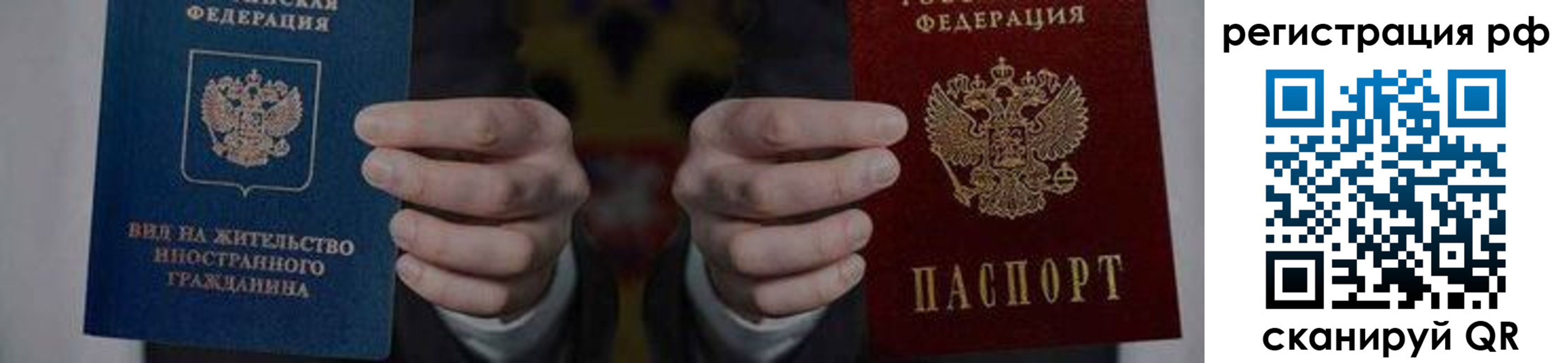 временная регистрация купить в Ноябрьске