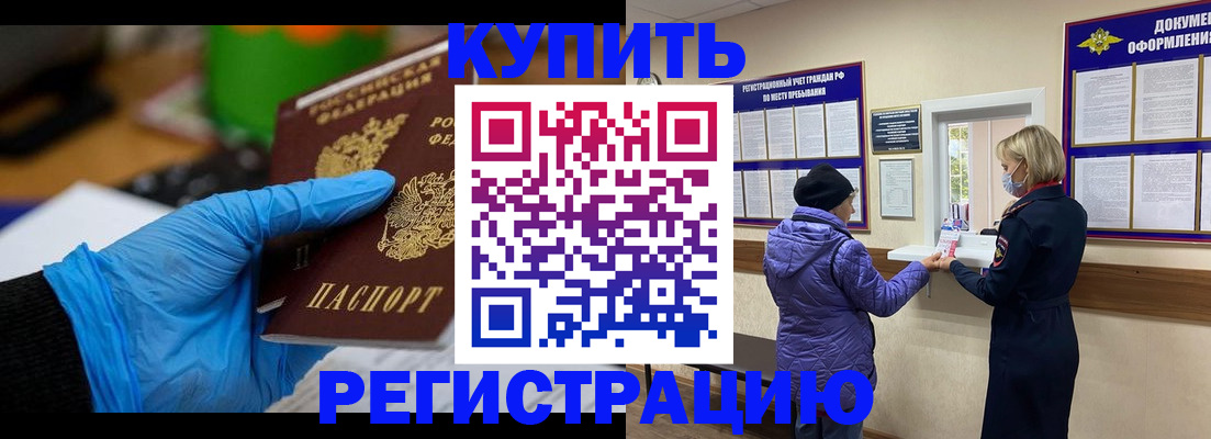 прописка иностранных граждан в Ноябрьске