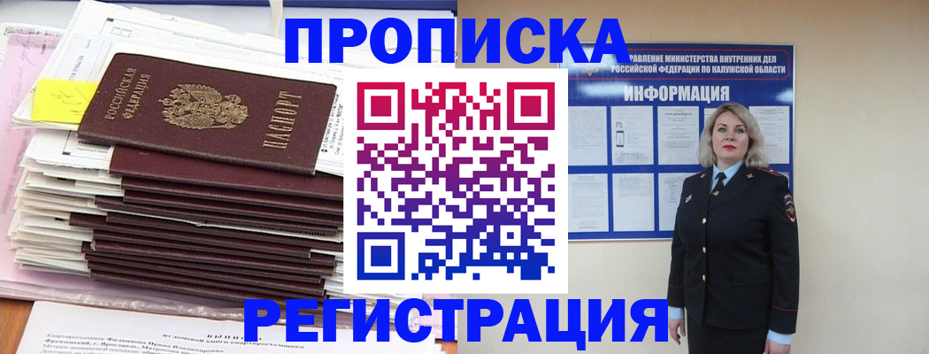 найти адрес прописки в Ноябрьске