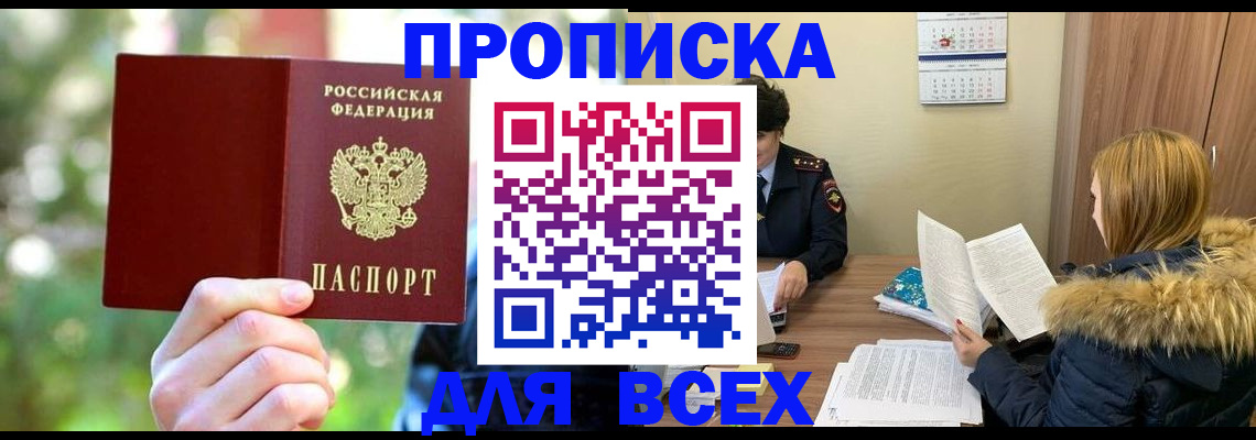 временная регистрация поиск в Ноябрьске