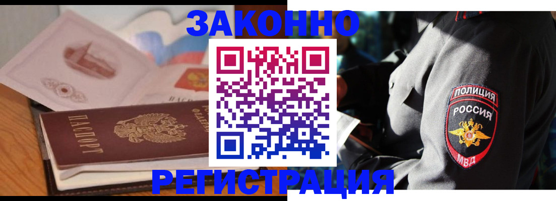 временная регистрация недорого в Ноябрьске
