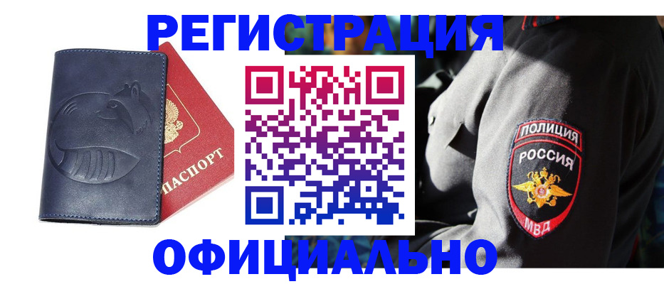 найти адрес прописки в Ноябрьске
