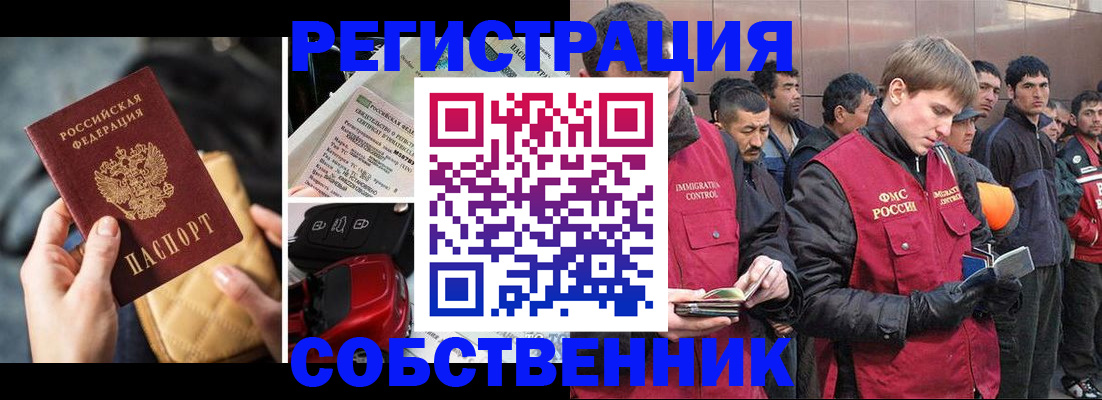 прописка для военкомата в Ноябрьске