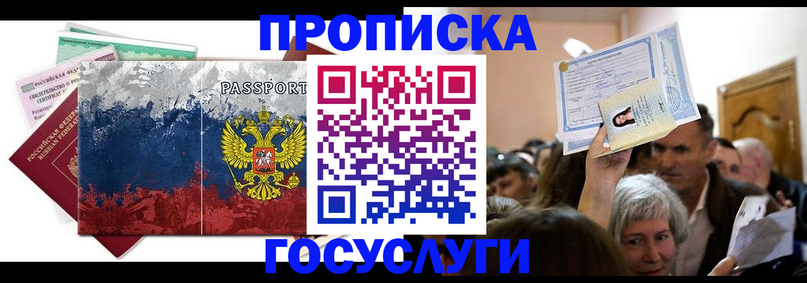 найти адрес прописки в Ноябрьске