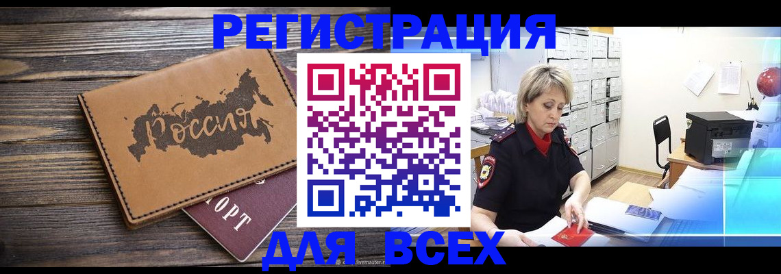 прописка паспорт в Ноябрьске
